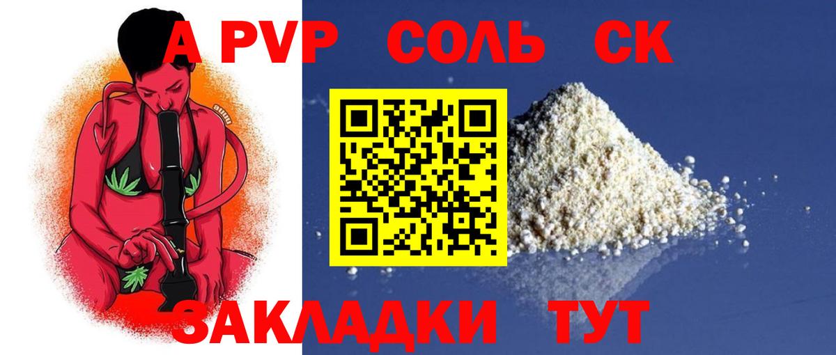 Alfa_PVP СК КРИС  Назрань  Alpha-PVP  Альфа ПВП мука 