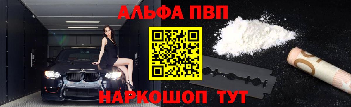 APVP мука  Alpha-PVP крисы CK  Вход с VPN  закладка  Назрань 