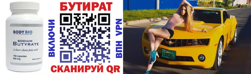 MEGA сайт  Назрань  Бутират буратино  где купить наркотик 