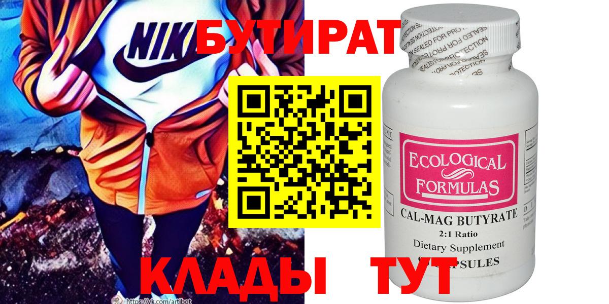 БУТИРАТ GHB Назрань