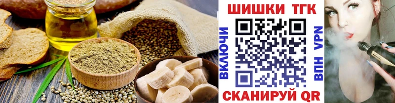 Печенье с ТГК конопля  кракен ссылки  Назрань 