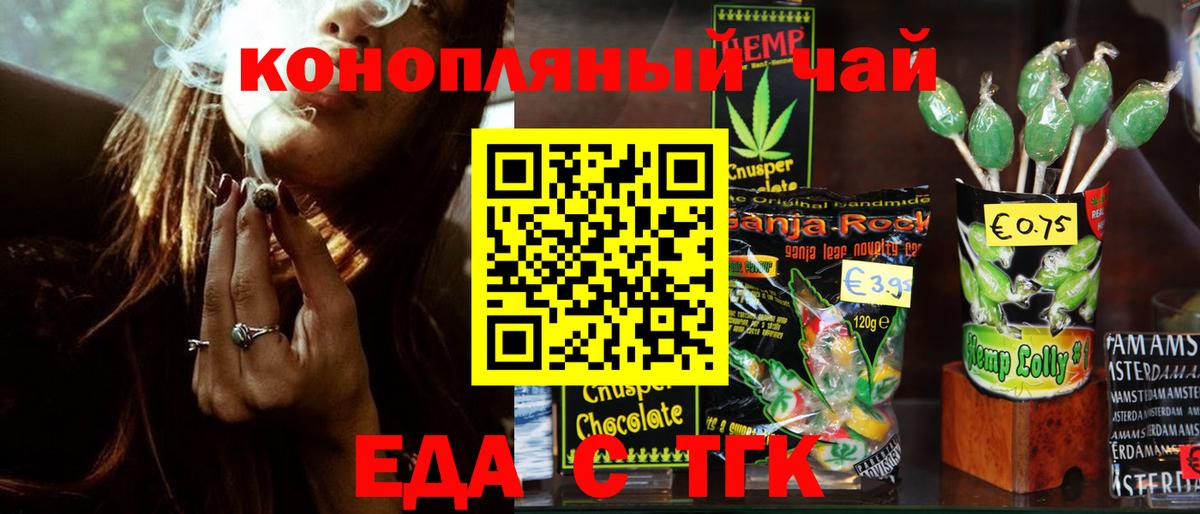 Cannafood конопля  Вход с VPN  Назрань 