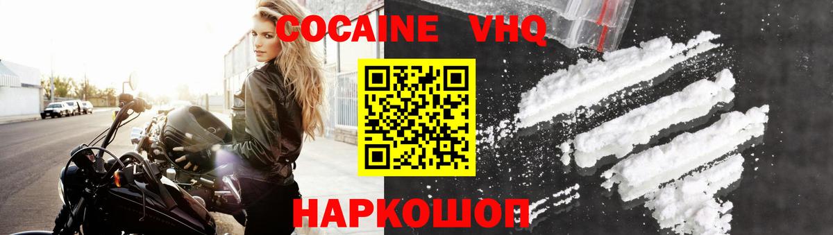 КОКАИН Эквадор  Назрань  COCAIN Перу 