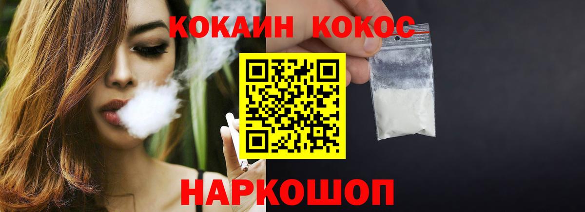 Назрань  Кокаин 99%  Вход с VPN  КОКАИН 97% 
