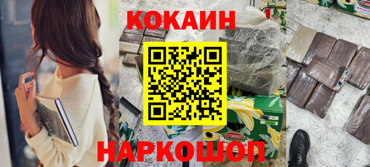 Кокаин VHQ Назрань