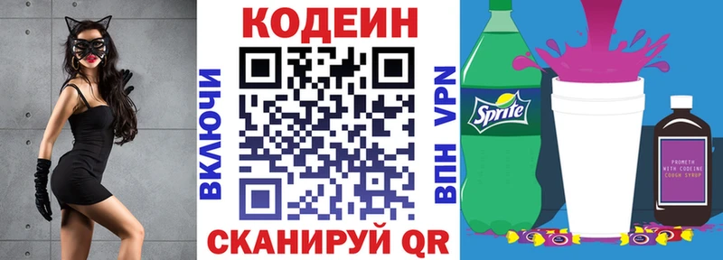 закладка  маркетплейс официальный сайт  Кодеин напиток Lean (лин)  Назрань 