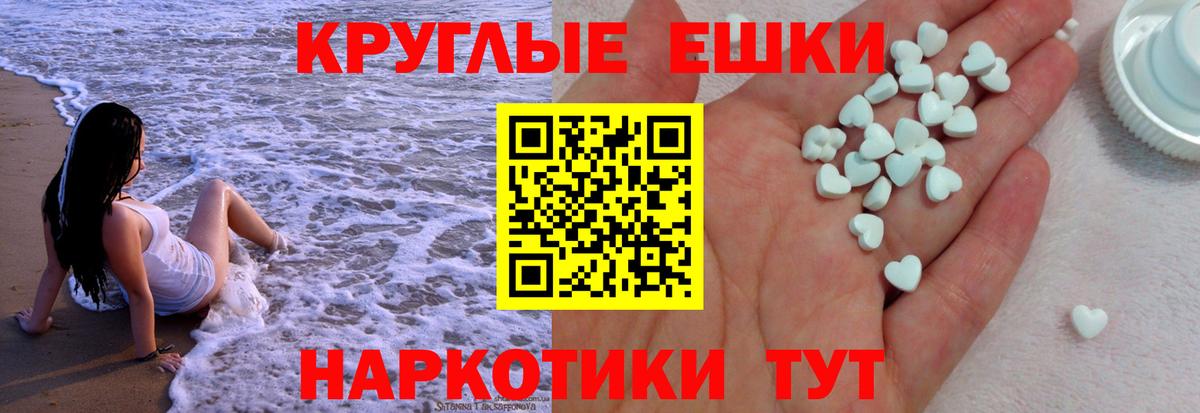 Экстази 280мг Назрань