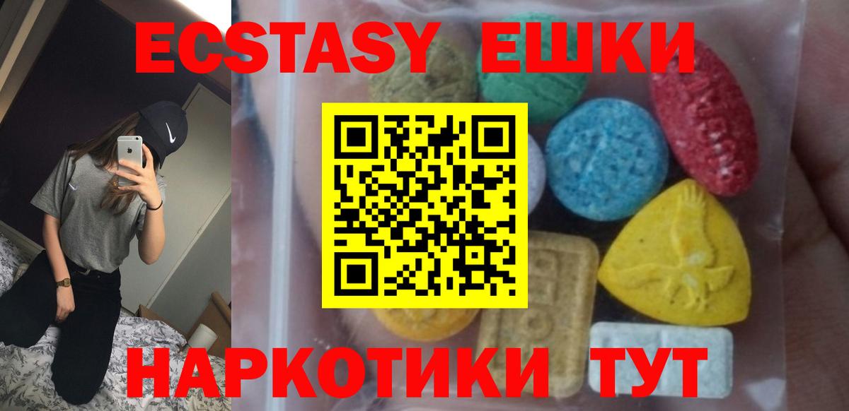 Назрань  ЭКСТАЗИ 280мг  Вход с VPN 