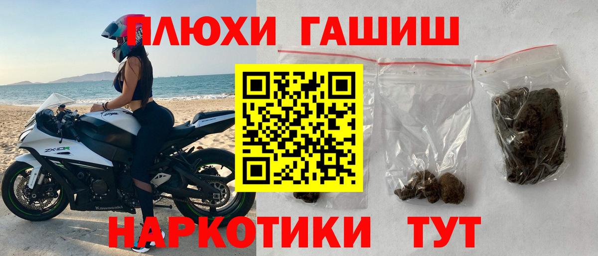 цены   ГАШ hashish  Вход с VPN  ГАШИШ VHQ  Назрань 