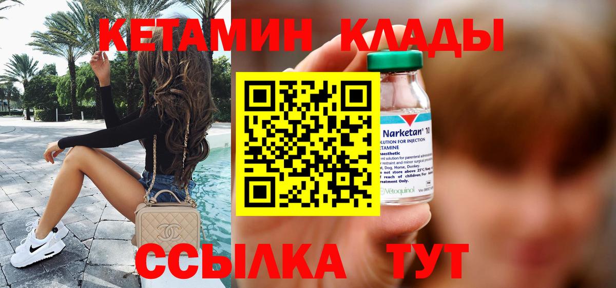 КЕТАМИН ketamine  КЕТАМИН ketamine  Назрань 