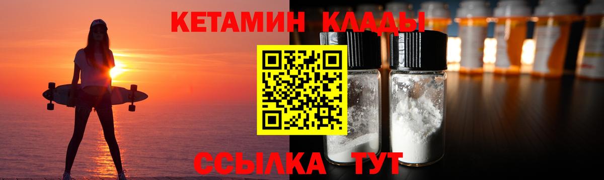 Кетамин ketamine  блэк спрут ссылка  Назрань  Вход с VPN 