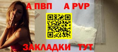 альфа пвп VHQ Апрелевка