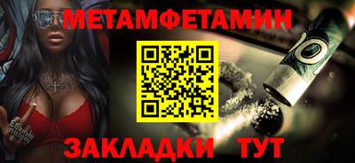 метамфетамин Изобильный