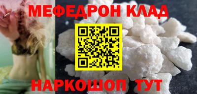 мефедрон VHQ Аргун