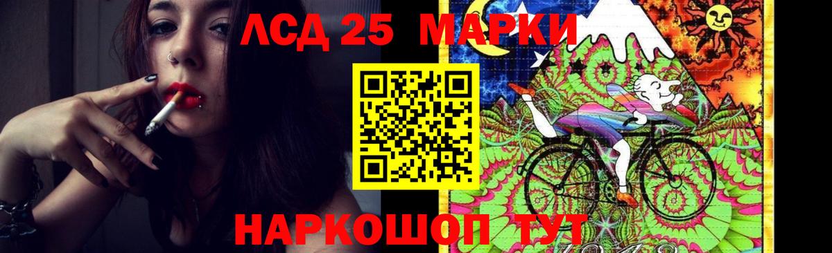LSD-25 экстази ecstasy Назрань