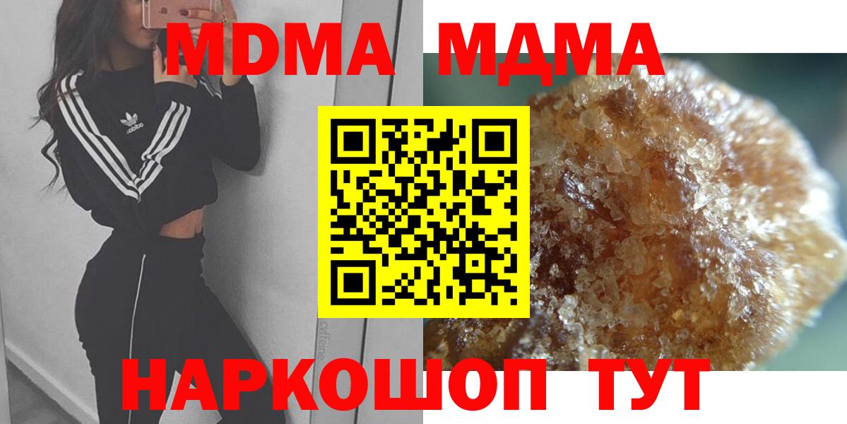 Назрань  MDMA молли  МДМА молли  Вход с VPN 