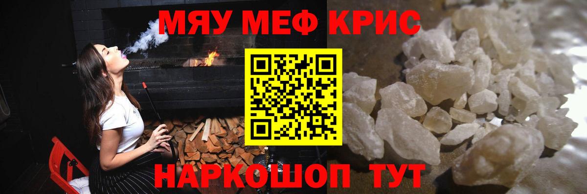Меф mephedrone  Мефедрон  МЕФ кристаллы  Назрань  что такое   Вход с VPN 