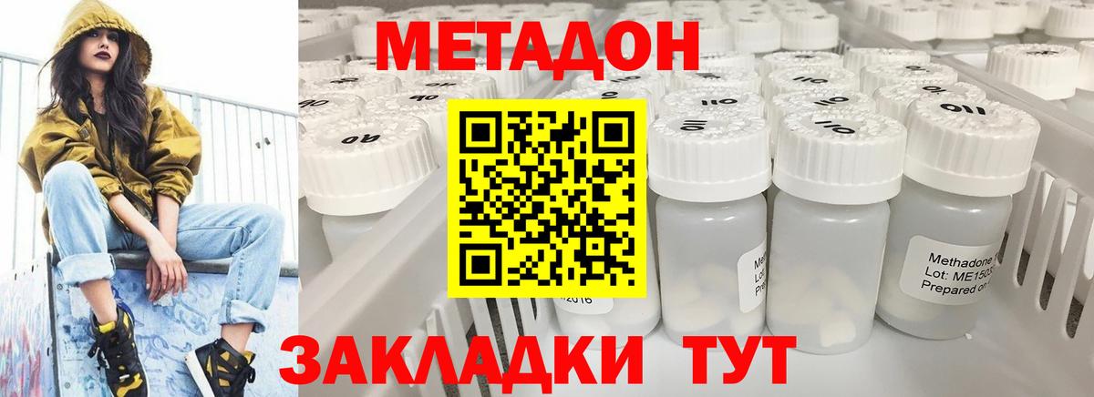 МЕТАДОН кристалл  МЕТАДОН мёд  блэк спрут как зайти  Назрань 