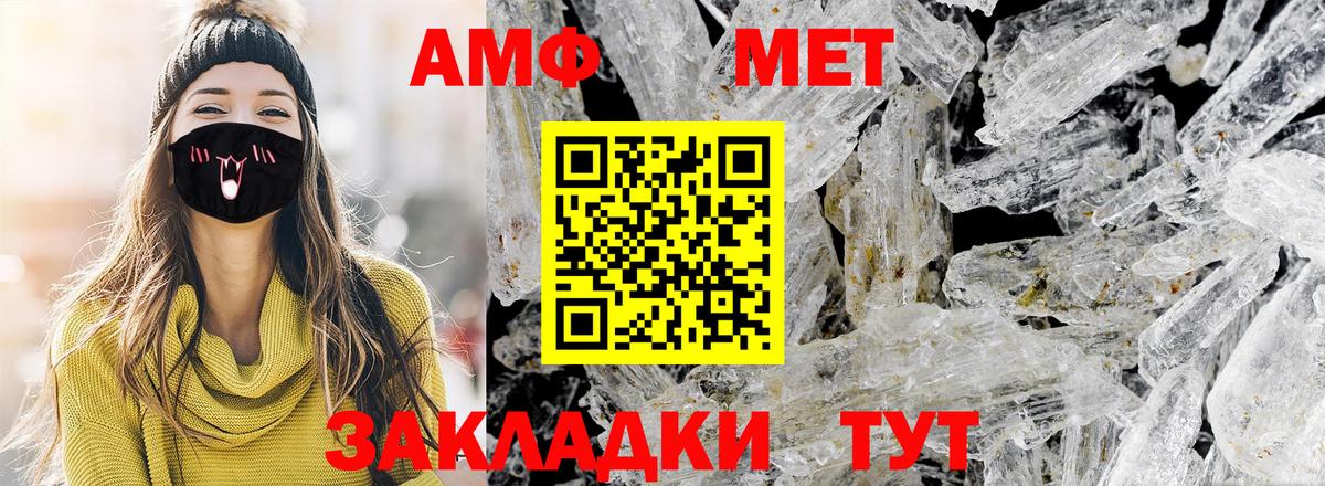 МЕТАМФЕТАМИН  Назрань  Первитин мет  Первитин мет 