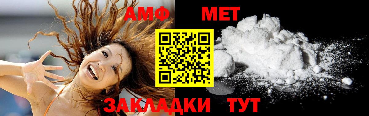 Первитин кристалл Назрань