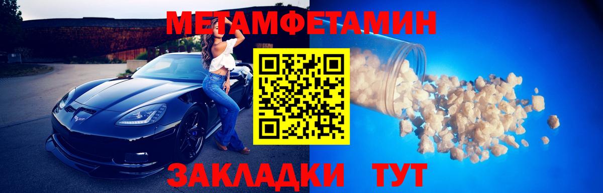 МЕТАМФЕТАМИН винт  Вход с VPN  Метамфетамин  Назрань 