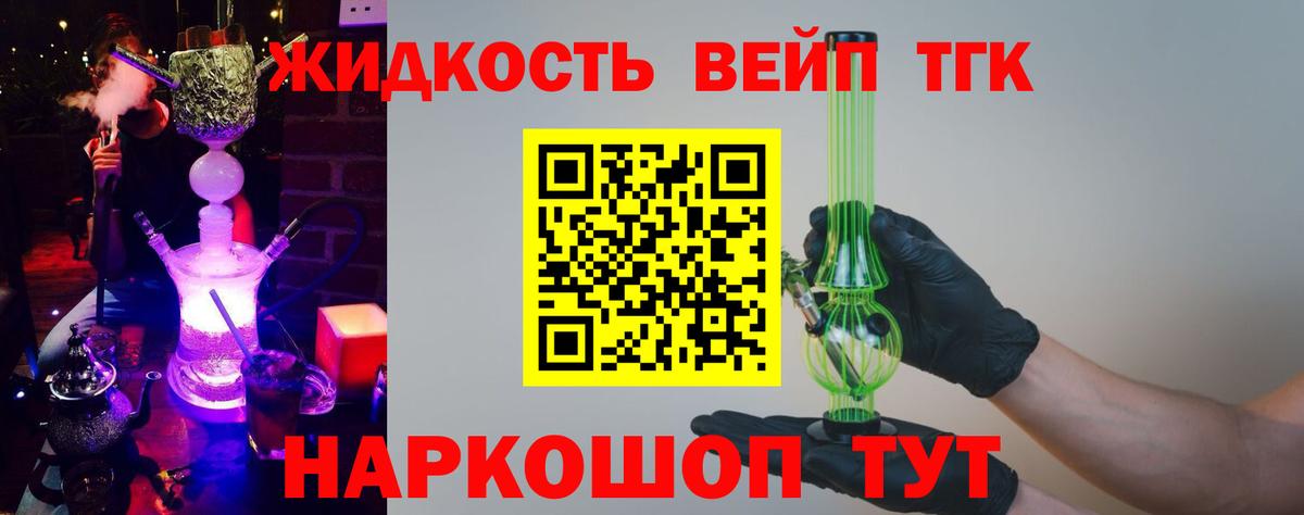 ТГК гашишное масло  Вход с VPN  кракен   Дистиллят ТГК THC oil  Назрань 