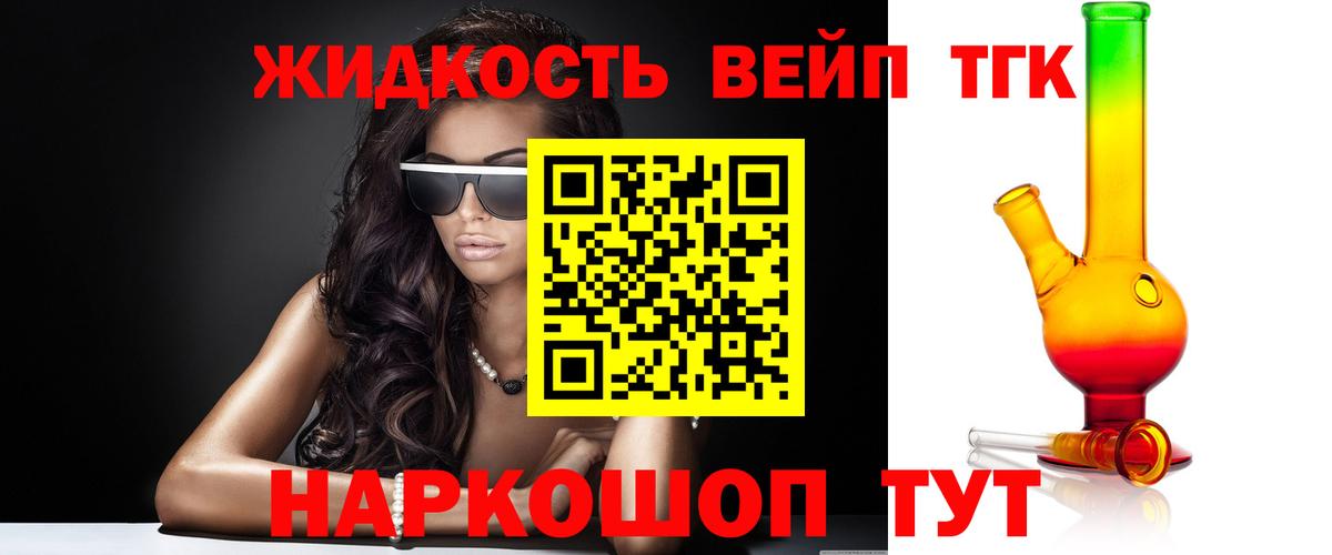 ТГК Wax  ТГК концентрат  наркота  Назрань 