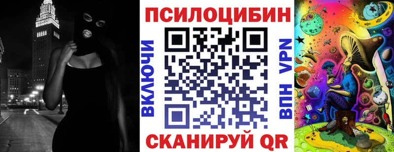 Псилоцибиновые грибы MAGIC MUSHROOMS  наркошоп  Назрань 